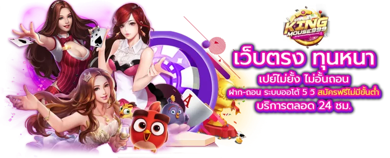 kingmouse999